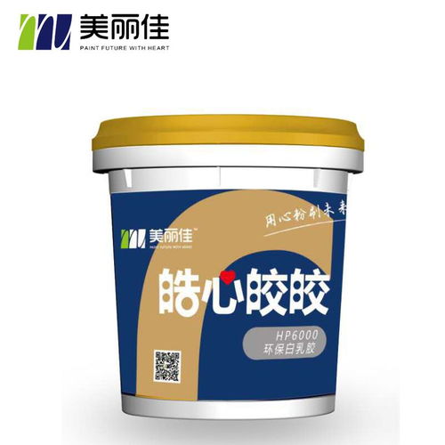 hp6000皓心皎皎 環(huán)保白乳膠 墻面膠