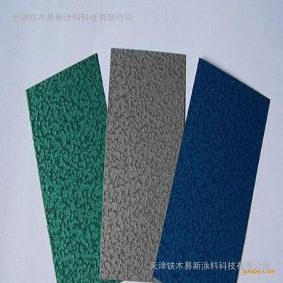 天津鐵木易新涂料 專業(yè)機(jī)械錘紋漆廠家，以優(yōu)質(zhì)服務(wù)打造高效防護(hù)