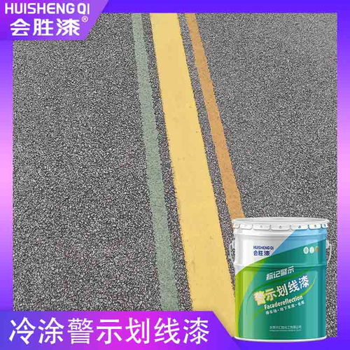 天津白色劃線漆 翻新便利性與品質(zhì)保障，兼談快干錘紋漆應(yīng)用